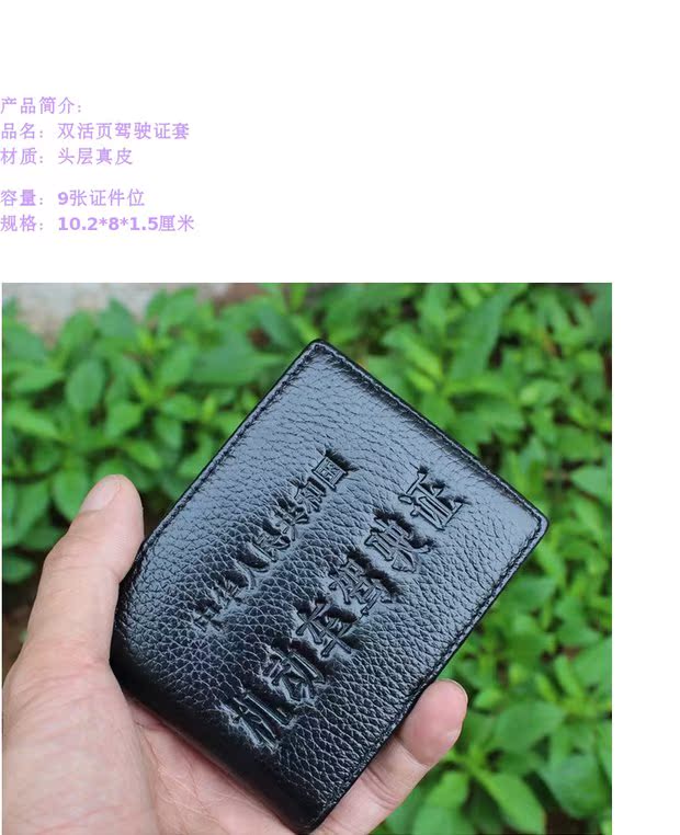 Giấy phép lái xe bằng da của nam giới này thư mục tài liệu lái xe công suất lớn ví đựng card hàng hiệu