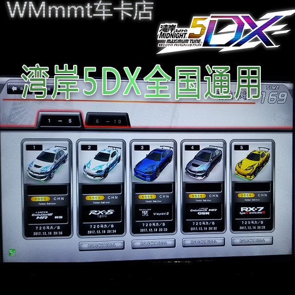 Bay shore 5DX Plus car card SSSS Class 6 Car hoods Portfolio 990 thousand Stars E9 E8 E8 R32 R34 RX8 RX8