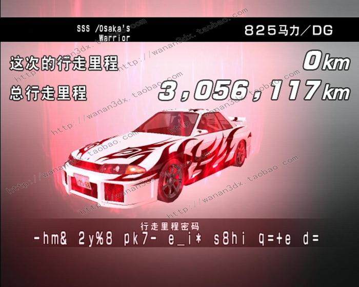 Wangan 3DX truck SSS class 825 horsepower burst 63 to 3 million kilometers fire Nissan GTR R32 battle change