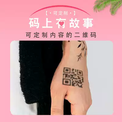 QR code tattoo stickers custom confession artifact to send girlfriend creative proposal to send boyfriend personality birthday surprise