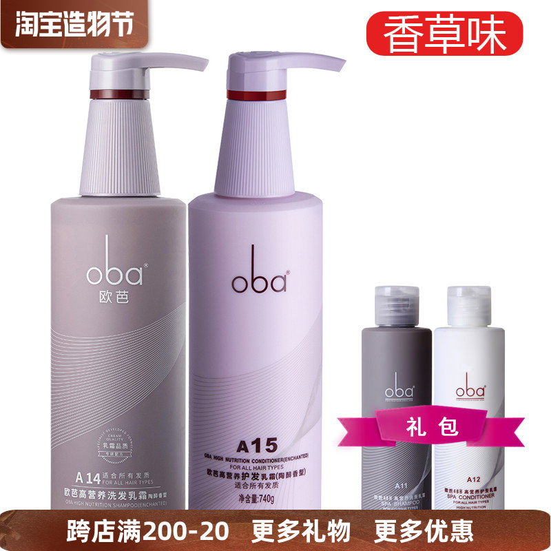 Oba 48H High Nutrient Intoxicating Fragrance Shampoo A14A15 Conditioner Set Oba Shampoo Cream 740 g
