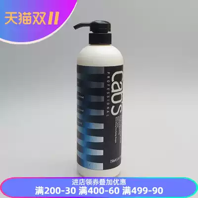 Kabis cabs red wine polyphenols strong live hair rich shampoo moisturizing oil control anti-dandruff shampoo