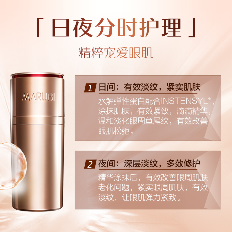 买1送1:丸美 弹力蛋白紧致眼精华20ml*2 338元包邮(428-90元券)