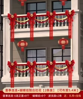 Happy Events + Bow Balcony Latte Art [2 шт.] [Можно расположить на высоте до 5,4 метра] [Можно расположить на высоте до 5,4 метра]