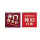 Special red envelope for wedding, blocking the door to pick up the bride, creative sealing bag for wedding, throwing game, happy word, mini small happy bag