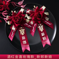 Jiu Red Gold Rose [жених и невеста]