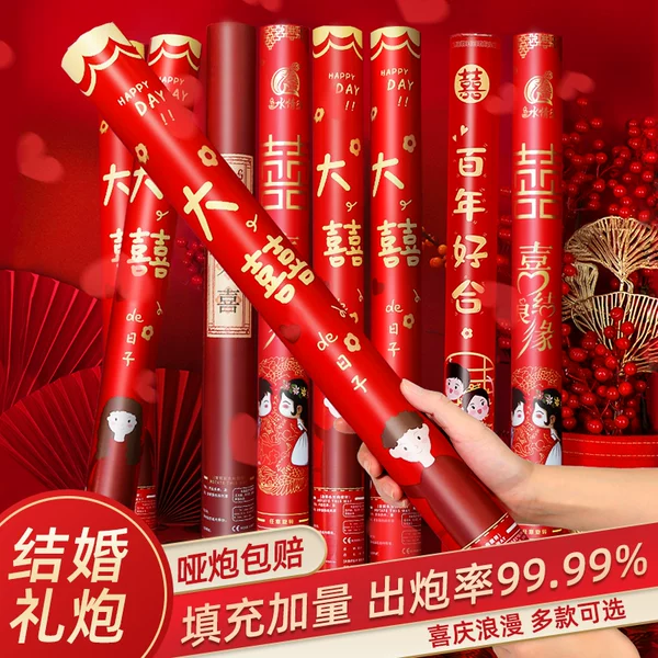 Товары от 花好喜铺喜庆用品