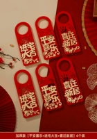 [Мир и радость + удачи в доме + переезд в новый дом] Подвеска для дверей