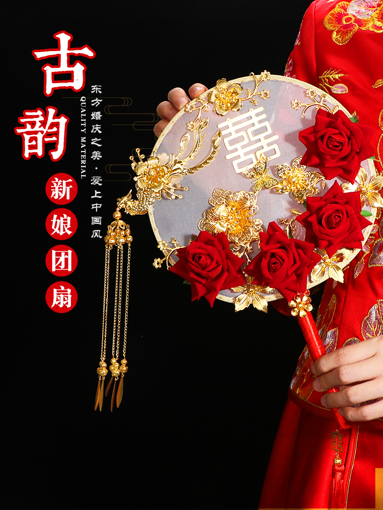 Wedding happy fan Bridal Xiuhe group fan embroidery Chinese hand-held fan bouquet fan Wedding supplies handmade finished red