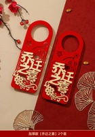 【Счастлив передвижения】 Подвеска для дверной ручки