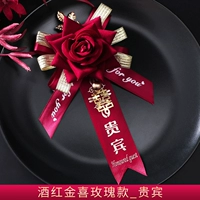 Jiu Red Gold Rose [VIP]