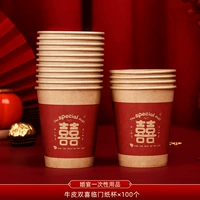 Cowhide_shuangxi Linmen Paper Cup 100