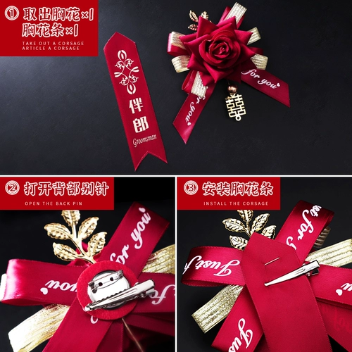 Брачная грудь цветочный жених, родители жениха и семья, полный набор свадебная красота мать, мисс, приветствуется цветочные свадебные продукты, Daquan