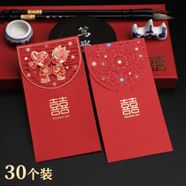 Hollow red envelope wedding with personality creative design change mouth happy word thousand yuan profit is sealed wedding supplies