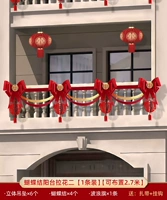 Балконная гирлянда с галстуком-бабочкой 2 [1 упаковка] [возможна установка до 2,7 метров]