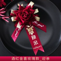 Jiu Red Gold Rose [добро пожаловать]