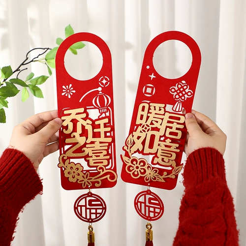 Hutch -Длуя ручка ручки декоративная подвеска Новая макет дома Новый дом перемещает новую домашнюю церемонию, чтобы переехать в дома украшения