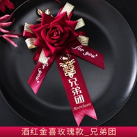 Jiu Red Gold Rose [Brothers Group]