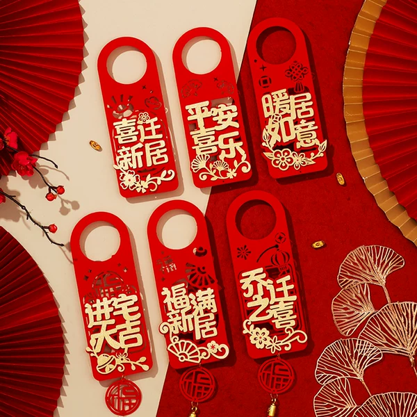 Товары от 花好喜铺喜庆用品