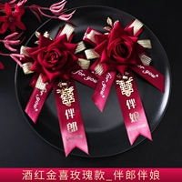 Bang Red Gold Rose [Семейная семейная мать]