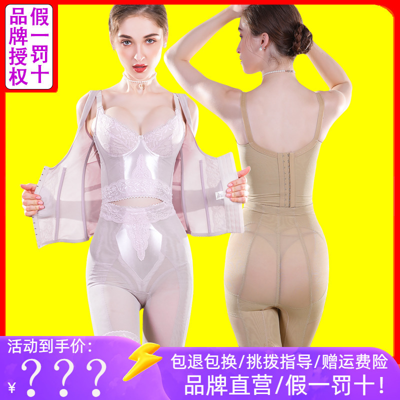 Beauty Salon High-End Body Shaper Genuine Shapewear Mold Antinia Official Flagship Store Genuine Body Sculpting