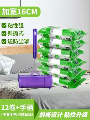 Sticky paper peelable wool roller replacement core 16cm oblique tear clothes sticky dust paper sticky ash cleaning roller brush paper