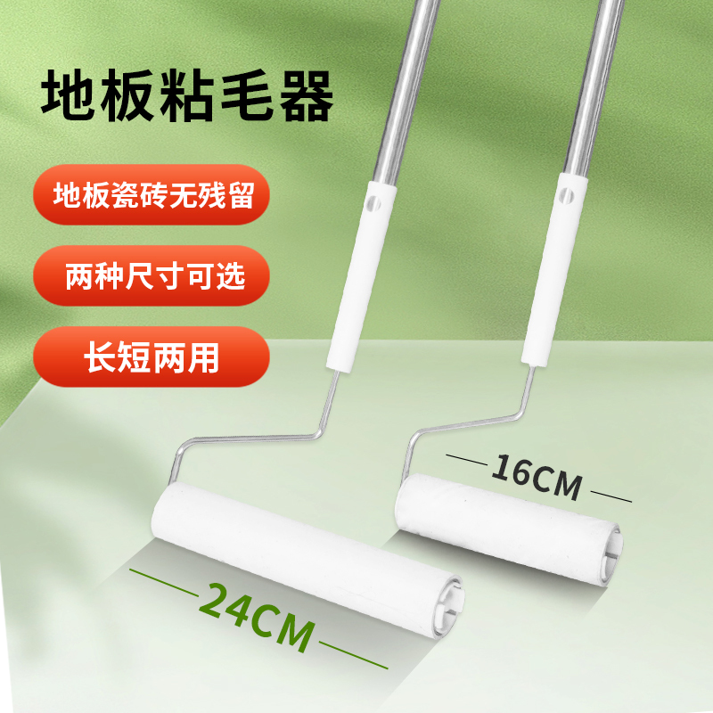 Floor Lint Remover with Extended Telescopic Rod, Dust Remover, Sticky Paper Replacement Roll, Universal Carpet Pet Hair Roller