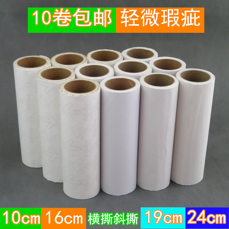 Sticky hair device Sticky hair paper 19cm replacement paper roll 16cm Sticky dust paper Dust removal paper Sticky hair roller cleaning sticky paper