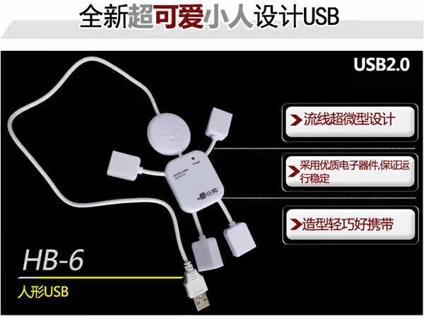 Concentrateur USB - Ref 366210 Image 8