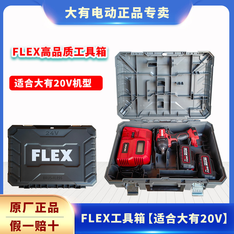 Flex High-Quality Tool Box Is Suitable for Dayou 5203 Tool Box, 5733 Plastic Box, 5283 Box, 5201/5765