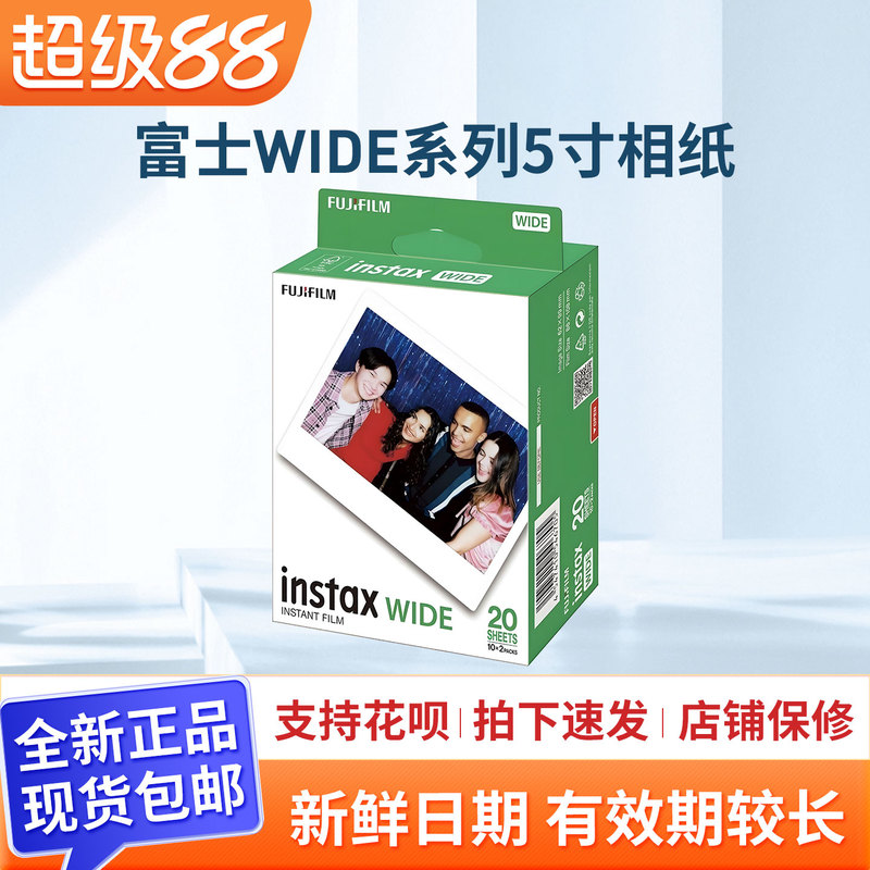 Polaroid 5inch Wide-Format White-Edged Photo Paper Wide300/Instax210/Wide400/Evo Film Free Shipping Polaroid 5inch Wide-Format White-Edged Photo Paper Wide300/Instax210/Wide400/Evo Film Free Shipping
