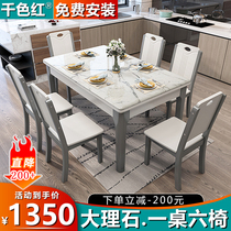 Marble dining table and chair combination modern simple solid wood dining table 6 people rectangular table household small apartment