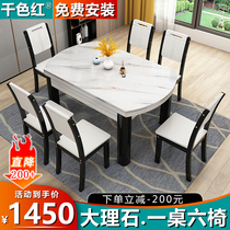 Marble dining table combination retractable folding post-modern simple solid wood rice table household small apartment rectangular