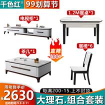 Marble dining table and chair modern simple retractable solid wood coffee table TV cabinet living room furniture combination set Whole House