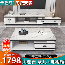 Marble TV cabinet tea table combination set solid wood modern simple multifunctional telescopic living room small apartment furniture