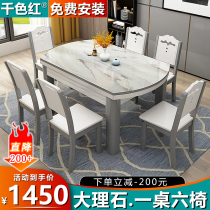 Marble dining table and chair combination household small apartment post-modern simple foldable telescopic rectangular dining table