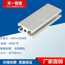 Aluminum alloy profile 2040 door frame aluminum frame aluminum alloy profile 2040 door frame making Profile