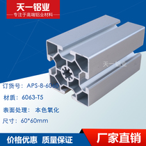 Industrial aluminum profile 6060L aluminum profile industrial aluminum profile 60 60 European standard aluminum profile single slot aluminum profile