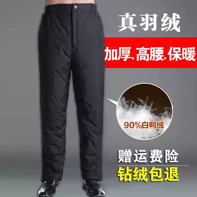 Middle-aged and elderly down pants men's 2018 new winter plus velvet thickened large size warm windproof and rainproof cotton pants