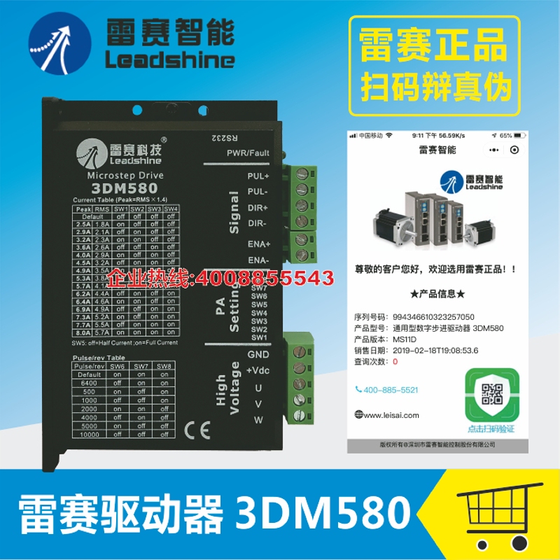 Shenzhen Leisai Intelligent 3Dm580S 683 3Nd583B 3Nd883 Three-Phase Stepper Motor Driver Promotion Shenzhen Leisai Intelligent 3Dm580S 683 3Nd583B 3Nd883 Three-Phase Stepper Motor Driver Promotion