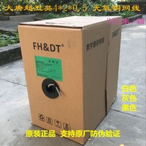 Datang Telecom Category 5e network cable oxygen-free copper Category 6 Gigabit network twisted pair poe monitoring shielded national standard cable