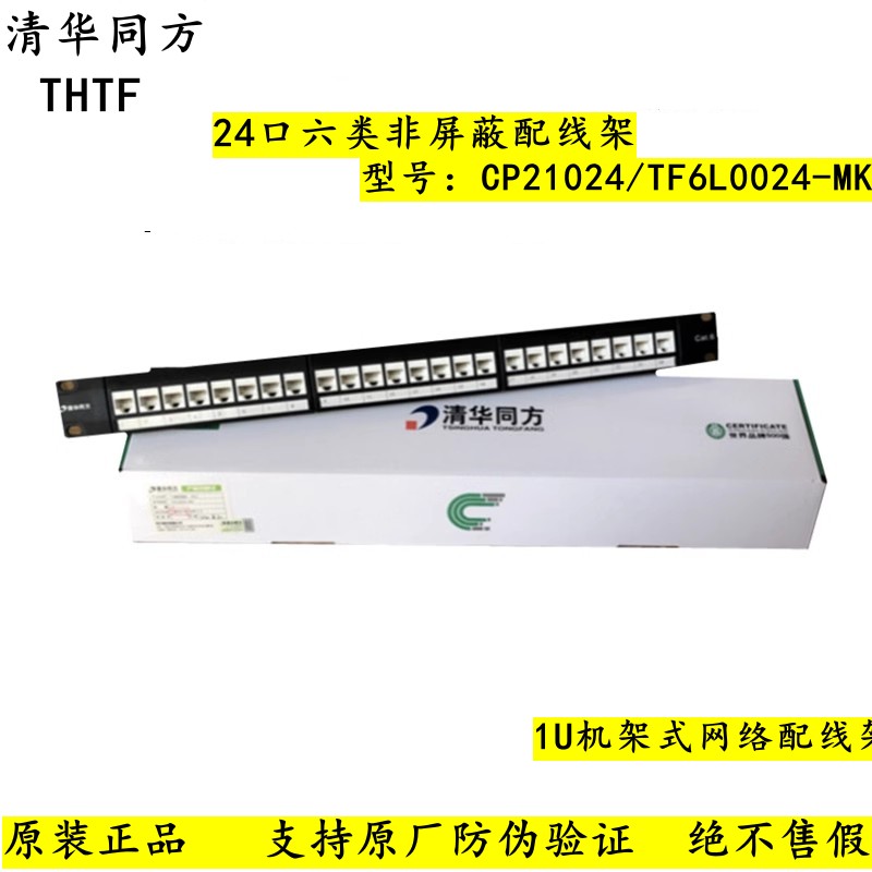 Original dress Pump Daily ChronicSuperFive categories of modules Type of modules Six types of non-shielded 24-mouth matching wire racks FA3-08 H2B-Taobao