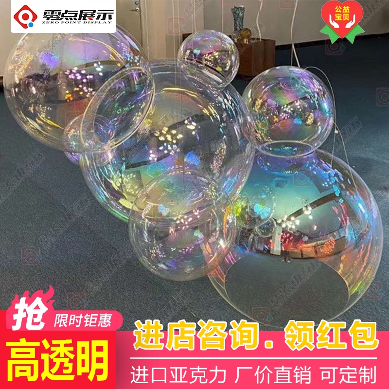 Laser colorful colorful mirror acrylic rainbow plate Plastic ball DP point mall atrium beauty Chen window decoration