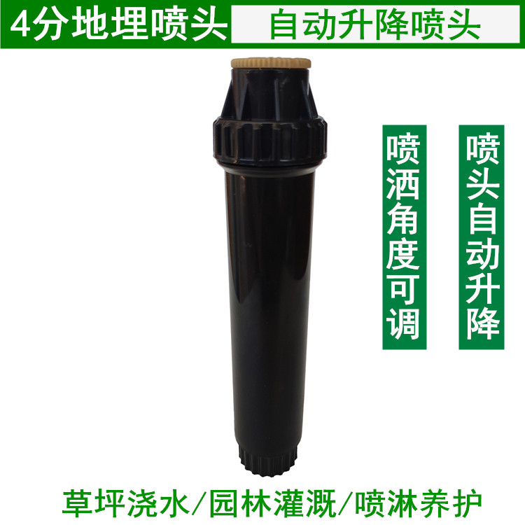 4 Fully Buried Spray Head Golf Farm Lawn Gardening Concrete Conservation Spray Irrigation Adjustable Direction Scattering Water Spray