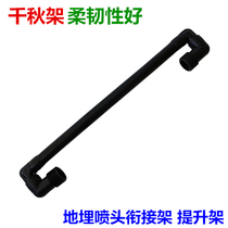 4 points 6 Thousand Swing Frame Lifting Rack External Wire Swivel Articulated Frame Universal Adjustable ABS Plastic Ground Spray Head Special