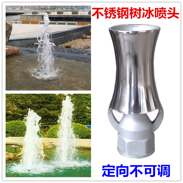 Stainless Steel Oriented Ice Tower Nozzle Snowpine Tree Ice Nozzle Courtyard Pool Fountain Landscape Fake Mountain Plaza 4 Points 1 Inch