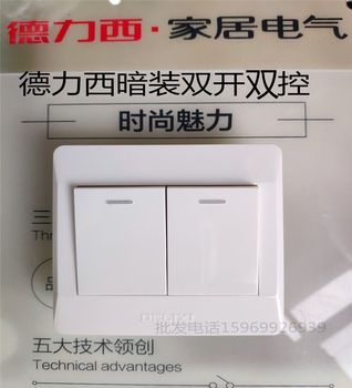 Delixi 86 Type Wall Switch Panel, Double Switch with Dual Control, Two-Position Dual Control Fluorescent Large Panel Switch, 210 Series