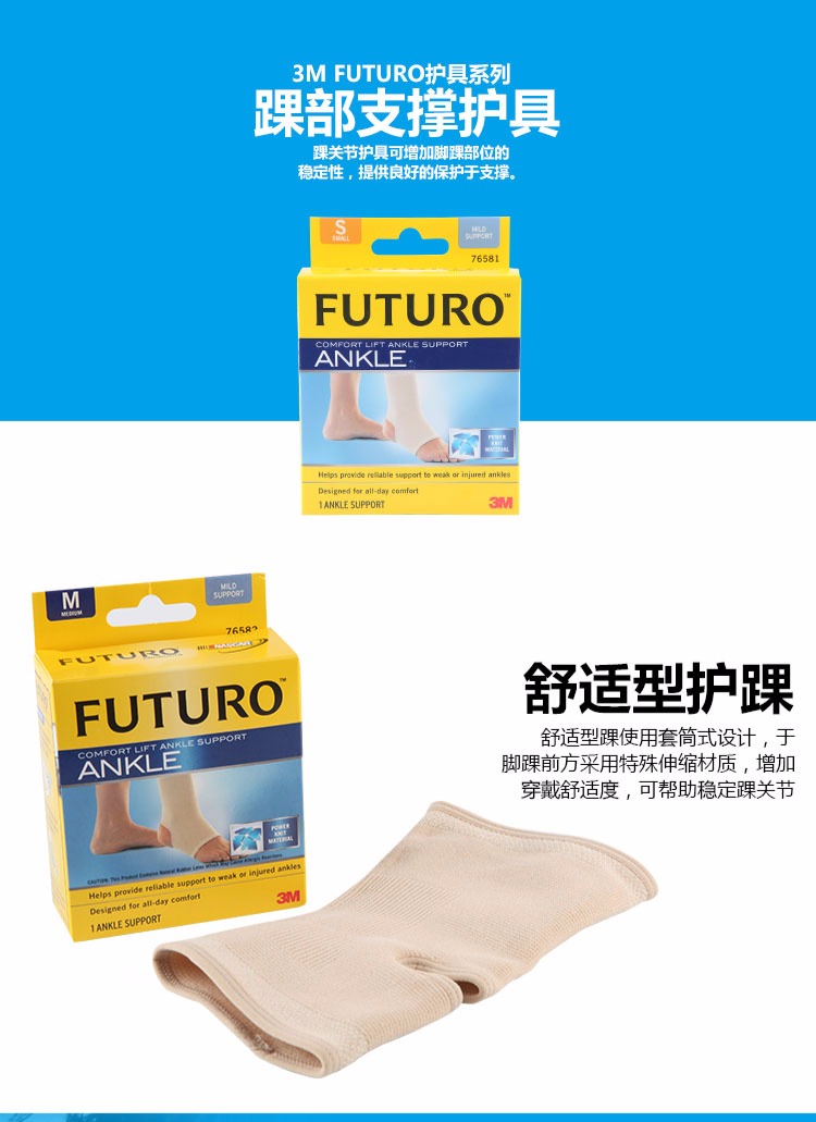 Đài Loan 3M FUTURO Người bảo vệ Nhiều chân Thiết bị Bảo vệ Bảo vệ Bảo vệ Ổn định Mắt cá chân Bị thương S / M / L - Dụng cụ thể thao băng đầu gối tennis