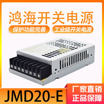 Hon Hai switching power supply 20W multiple output JMD20-E 12V1A ± 15V0 5A