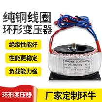 Toroidal transformer custom audio power supply ring cattle power amplifier conversion stepper motor driver voltage isolation transformer